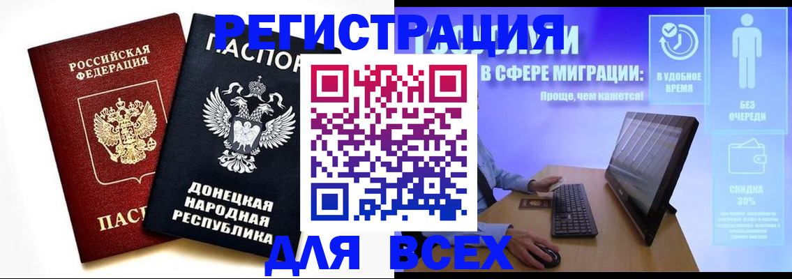 прописка для школы в Кизилюрте